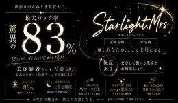 Stralight.Mrsの求人速報　尼崎のメンズエステ求人