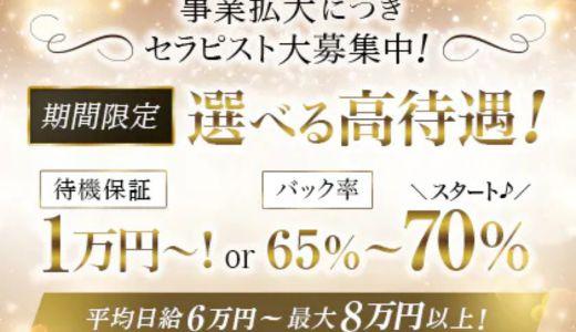 泡とろエステ 岡山ルームの求人画像 岡山市のメンズエステ求人