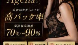 Ageha(アゲハ)の求人速報　難波・日本橋・桜川のメンズエステ求人