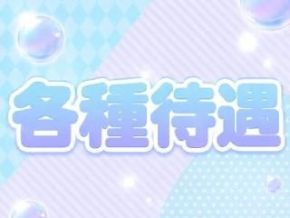 店舗イメージ 福山市のメンズエステ求人