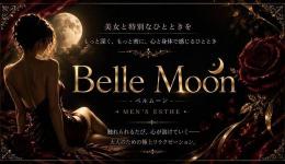 Belle Moon (ベルムーン)の求人速報　奈良のメンズエステ求人