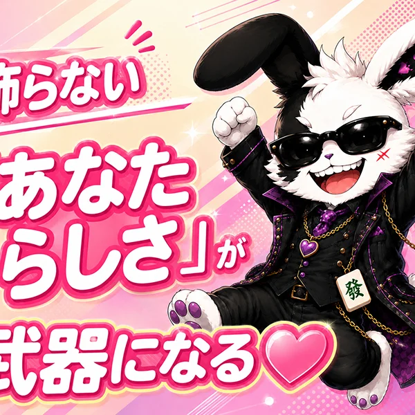 SUKI♡だらけのフォトギャラリー 京橋・桜ノ宮・都島のメンズエステ求人