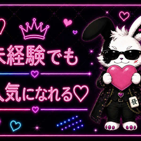 SUKI♡だらけのフォトギャラリー 京橋・桜ノ宮・都島のメンズエステ求人