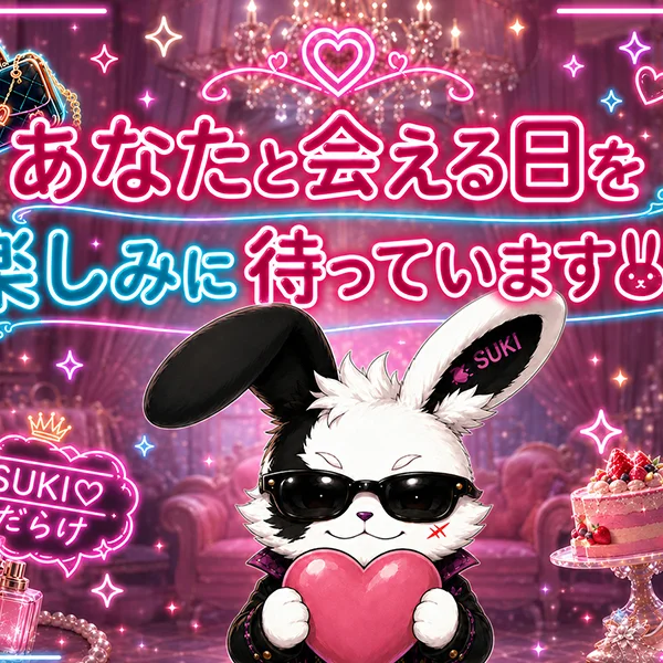 SUKI♡だらけのフォトギャラリー 京橋・桜ノ宮・都島のメンズエステ求人