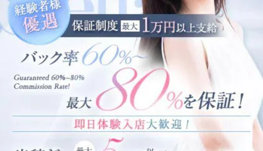 Stella(ステラ)の求人画像 難波・日本橋・桜川のメンズエステ求人