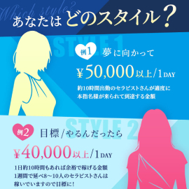 4h(フォーエイチ)のフォトギャラリー 十三・西中島・新大阪・東三国のメンズエステ求人