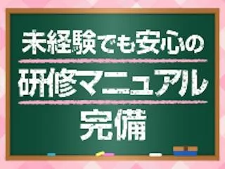店舗イメージ 梅田・東梅田・北新地のメンズエステ求人
