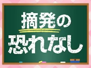 店舗イメージ 梅田・東梅田・北新地のメンズエステ求人