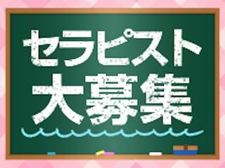 店舗イメージ 梅田・東梅田・北新地のメンズエステ求人