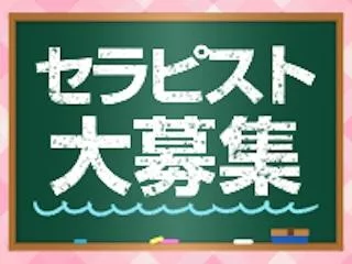 店舗イメージ 梅田・東梅田・北新地のメンズエステ求人