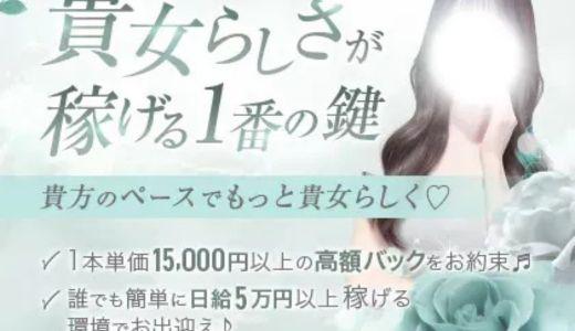 Bianca(ビアンカ)  梅田・東梅田・北新地のメンズエステ求人