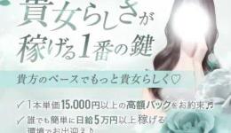 Bianca(ビアンカ) の求人速報　梅田・東梅田・北新地のメンズエステ求人