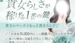 Bianca(ビアンカ) の求人速報　梅田・東梅田・北新地のメンズエステ求人