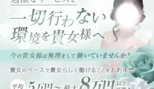 Bianca(ビアンカ) の求人画像 梅田・東梅田・北新地のメンズエステ求人