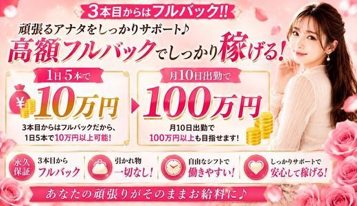 岡山 トップシークレットの求人画像 岡山市のメンズエステ求人