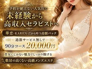 店舗イメージ 難波・日本橋・桜川のメンズエステ求人