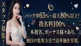SERENA TOKYOの求人速報　赤羽・板橋のメンズエステ求人