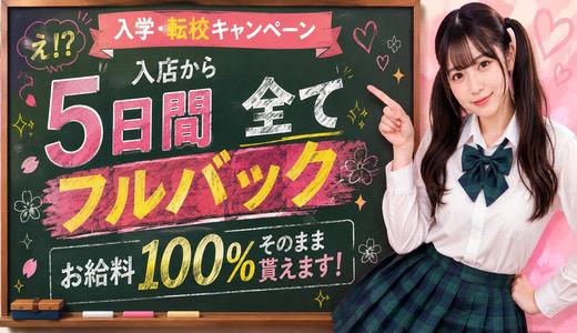 私立ムフフ女学院