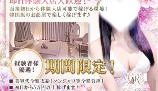 Coco Room(ココルーム)の求人画像 堺筋本町・本町・阿波座のメンズエステ求人