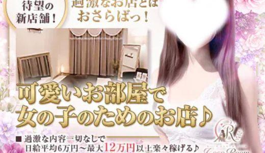 Coco Room(ココルーム) 堺筋本町・本町・阿波座のメンズエステ求人