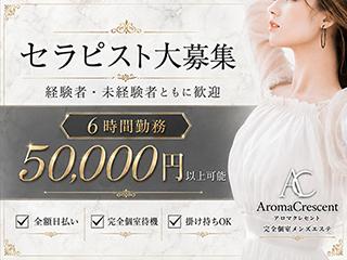店舗イメージ 宇都宮・南宇都宮のメンズエステ求人