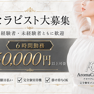 アロマクレセントのフォトギャラリー 宇都宮・南宇都宮のメンズエステ求人