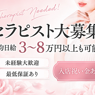 アロマクレセントのフォトギャラリー 宇都宮・南宇都宮のメンズエステ求人
