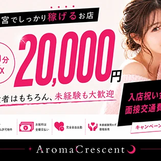 アロマクレセントのフォトギャラリー 宇都宮・南宇都宮のメンズエステ求人