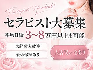 店舗イメージ 宇都宮・南宇都宮のメンズエステ求人