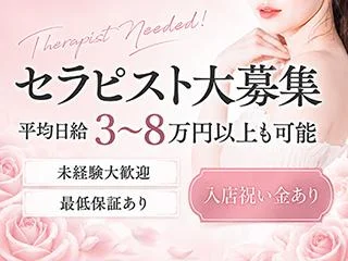 店舗イメージ 宇都宮・南宇都宮のメンズエステ求人