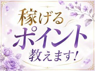 店舗イメージ 梅田・東梅田・北新地のメンズエステ求人