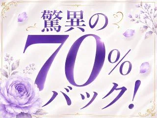 店舗イメージ 梅田・東梅田・北新地のメンズエステ求人