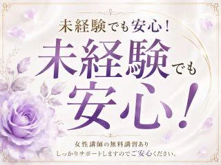 店舗イメージ 梅田・東梅田・北新地のメンズエステ求人