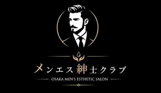メンエス紳士クラブ