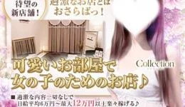 Coco Room(ココルーム)の求人速報　堺筋本町・本町・阿波座のメンズエステ求人