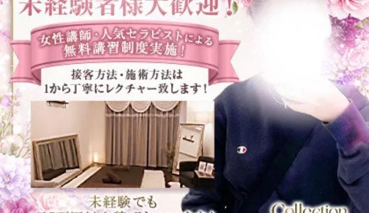 Coco Room(ココルーム)の求人画像 堺筋本町・本町・阿波座のメンズエステ求人