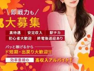 店舗イメージ 十三・西中島・新大阪・東三国のメンズエステ求人