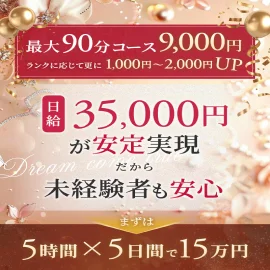 4h(フォーエイチ)のフォトギャラリー 十三・西中島・新大阪・東三国のメンズエステ求人