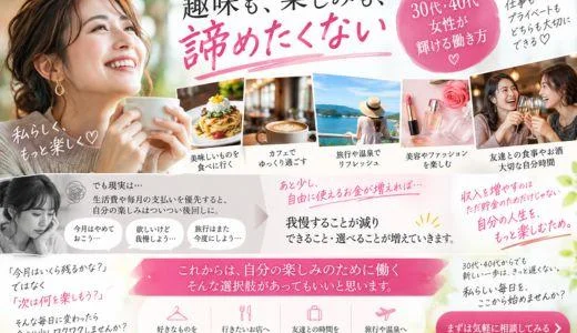 マダムチュアーズの求人画像 難波・日本橋・桜川のメンズエステ求人