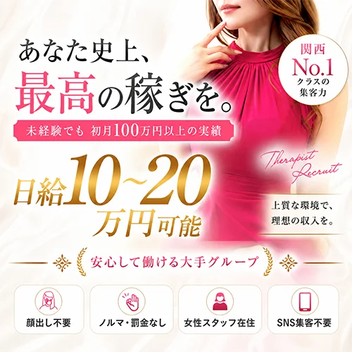 Grand Luxe(グランリュクス)のフォトギャラリー 難波・日本橋・桜川のメンズエステ求人