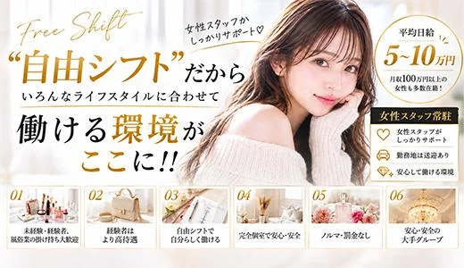 LUXY(ラグジー) の求人画像 難波・日本橋・桜川のメンズエステ求人