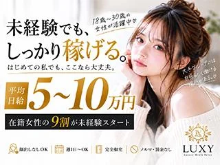 店舗イメージ 難波・日本橋・桜川のメンズエステ求人
