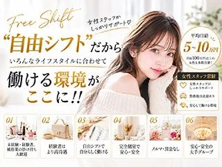 店舗イメージ 難波・日本橋・桜川のメンズエステ求人