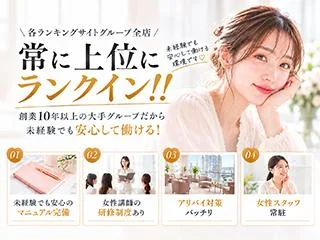 店舗イメージ 難波・日本橋・桜川のメンズエステ求人