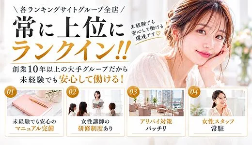 LUXY(ラグジー) の求人画像 難波・日本橋・桜川のメンズエステ求人