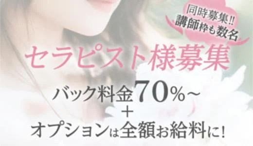 TAKUMI～タクミ 岐阜・岐南・西岐阜のメンズエステ求人