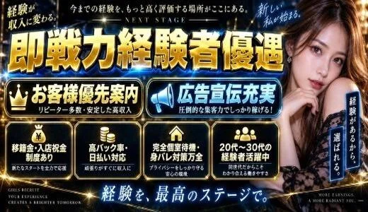 高松メンズエステウチくる！？