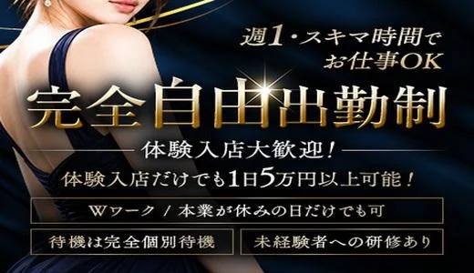 LUNERIS-ルネリス-の求人画像 その他大阪のメンズエステ求人