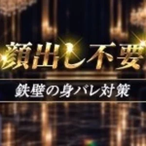 REGALIA(レガリア)のフォトギャラリー 難波・日本橋・桜川のメンズエステ求人