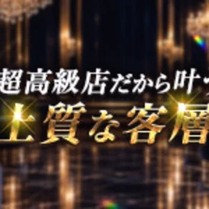 REGALIA(レガリア)のフォトギャラリー 難波・日本橋・桜川のメンズエステ求人